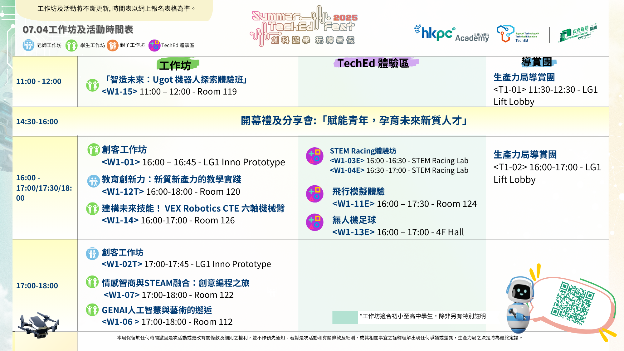 0610 UPDATED TC STF 2025 Agenda 工作坊及活動時間表- Day 1-Jul-03-2025-03-16-52-1186-AM