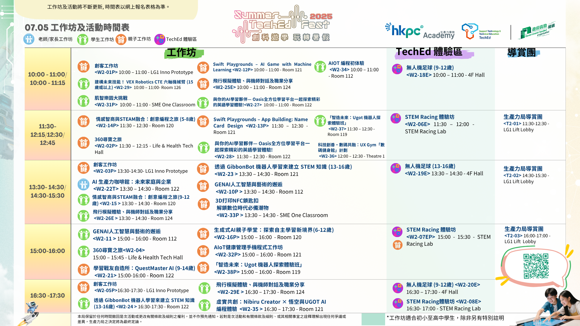 0611 UPDATED TC STF 2025 Agenda 工作坊及活動時間表- Day 2-Jul-03-2025-03-16-52-2750-AM